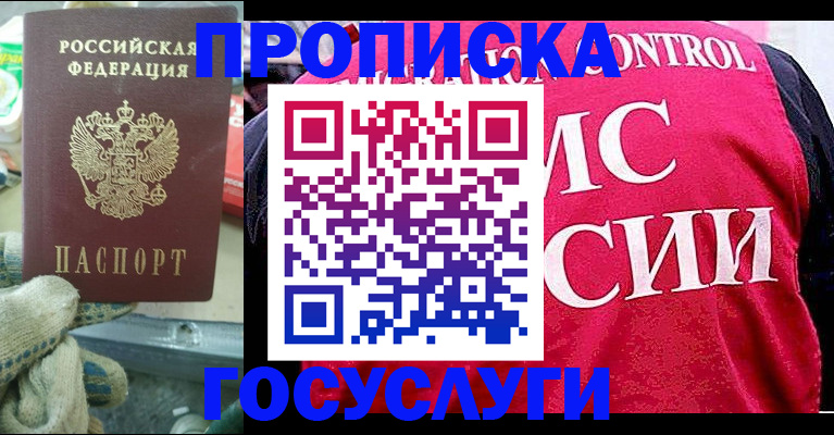 временная регистрация гарантия в Нижневартовске