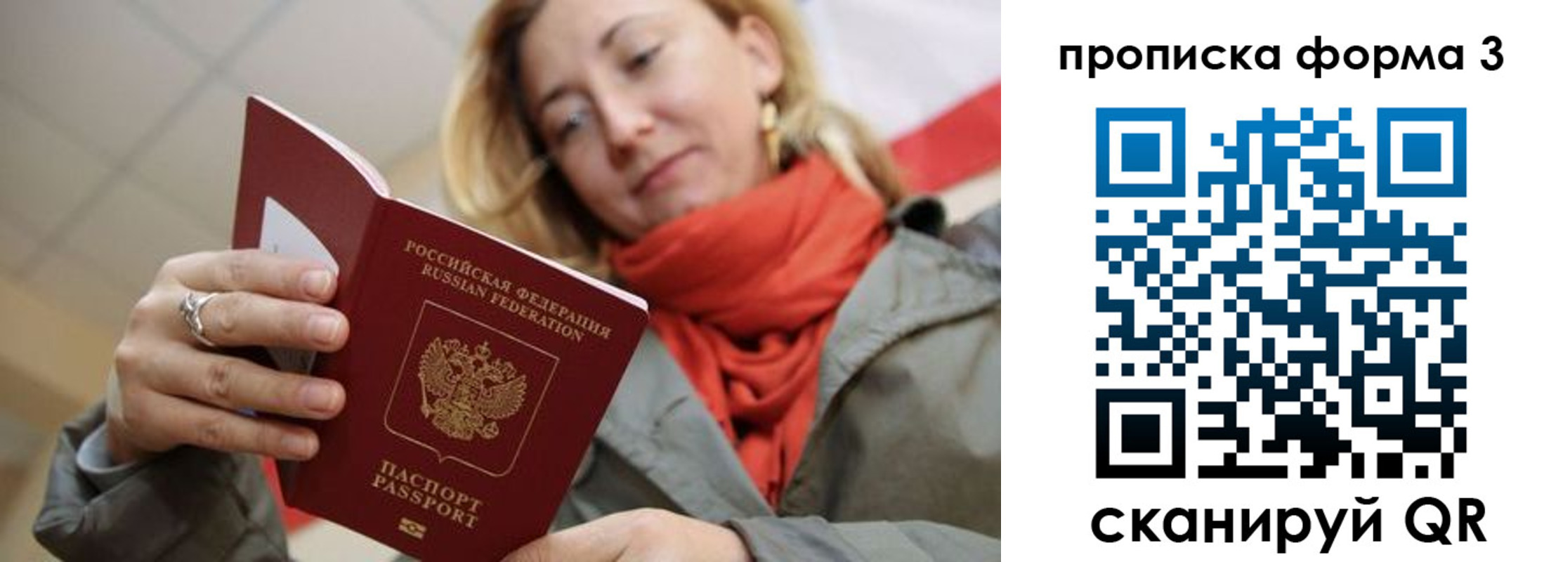 прописка законно в Нижневартовске