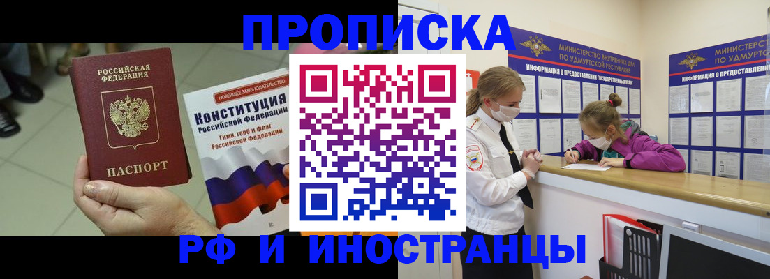 временная регистрация в Нижневартовске