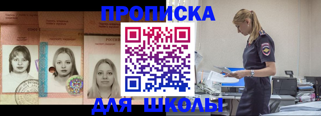 прописка от собственника в Нижневартовске